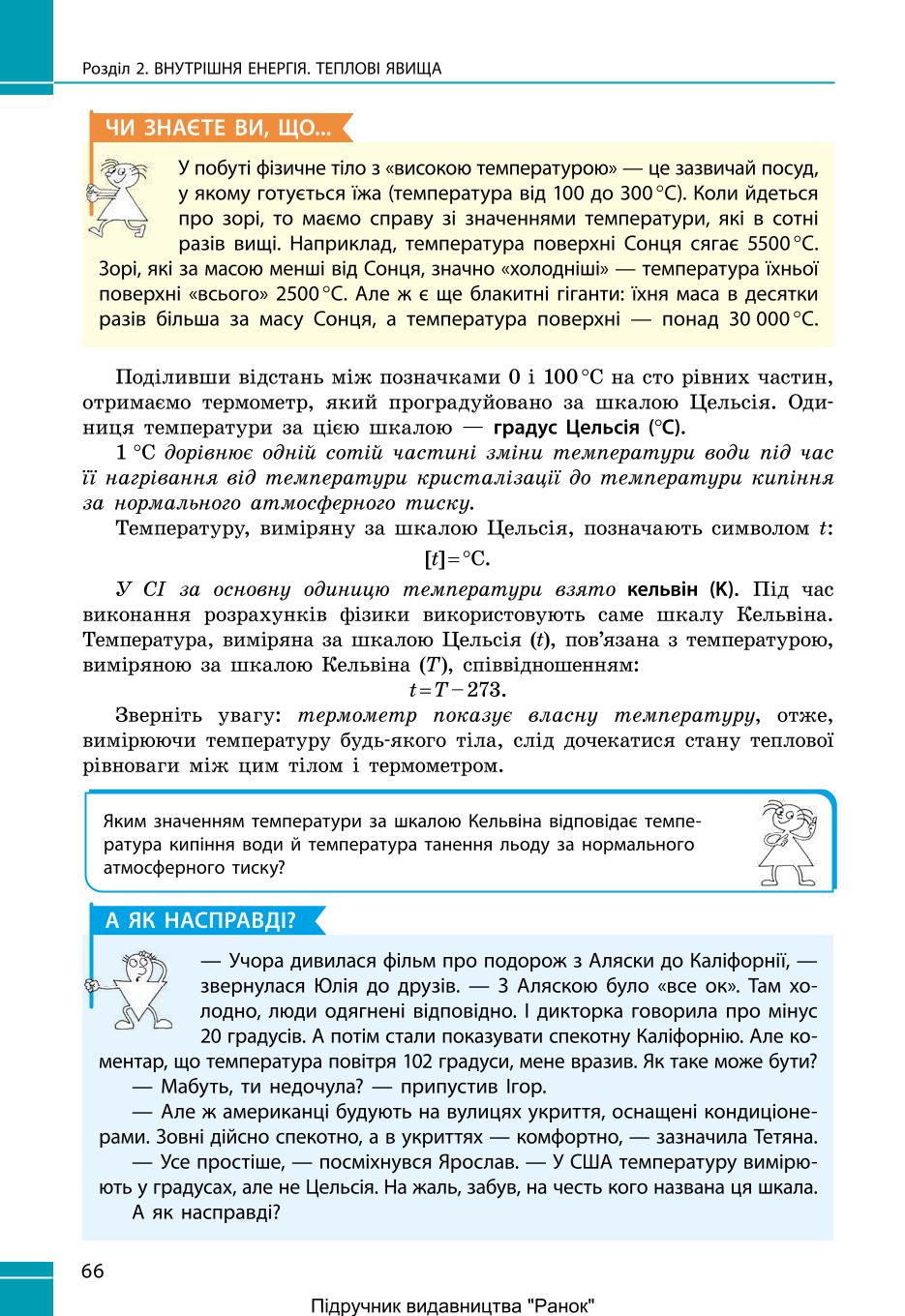 Мініатюра 66