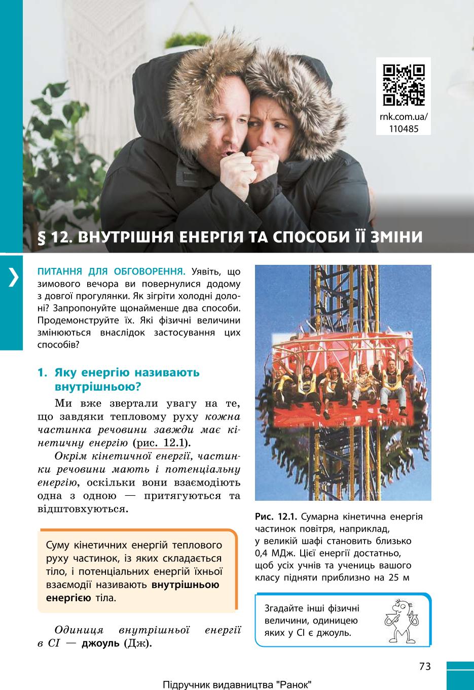 Мініатюра 73