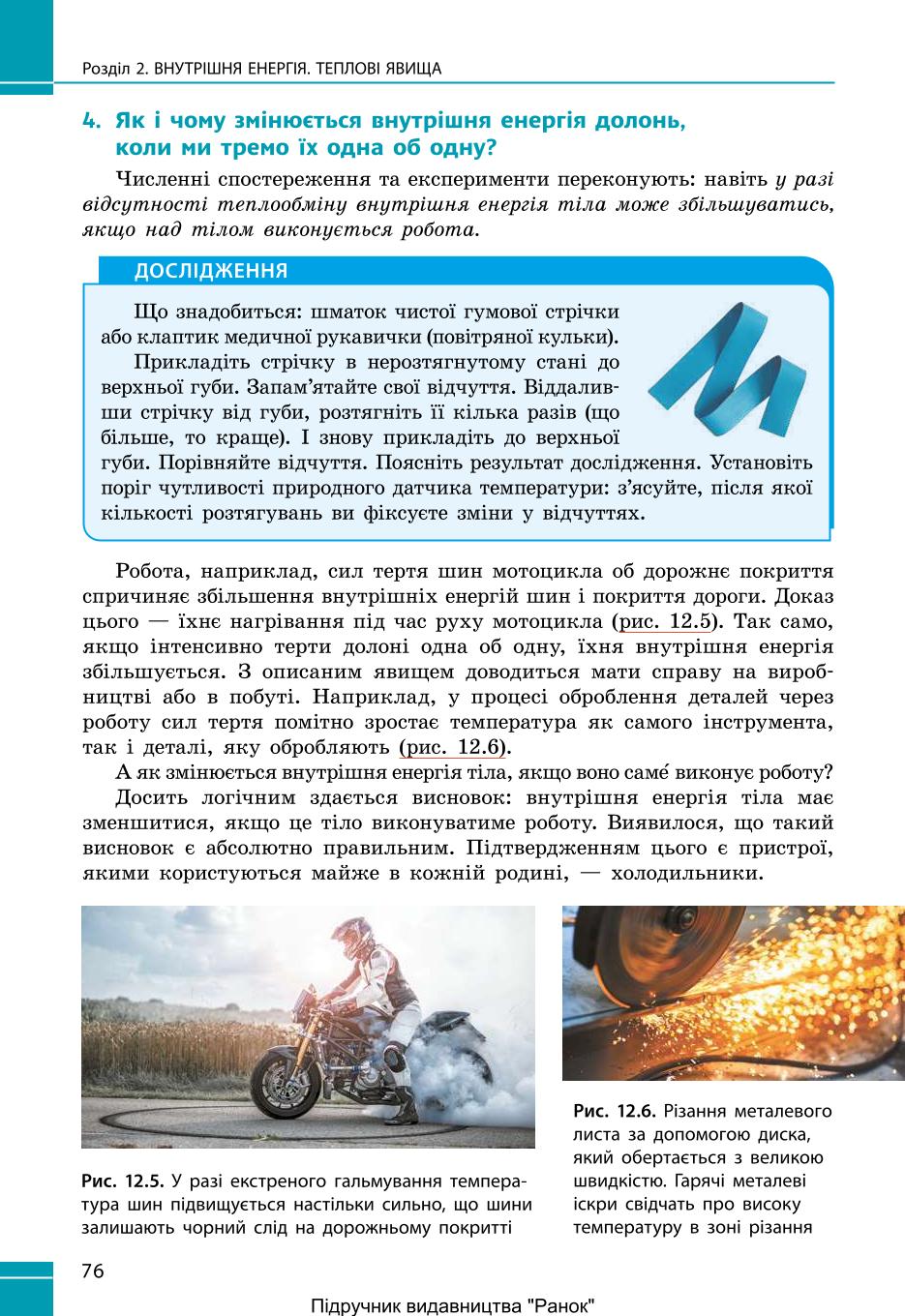 Мініатюра 76