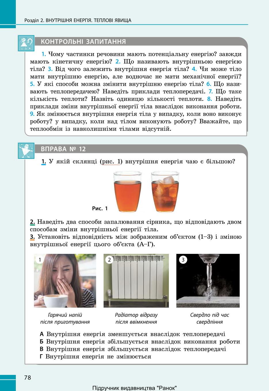 Мініатюра 78