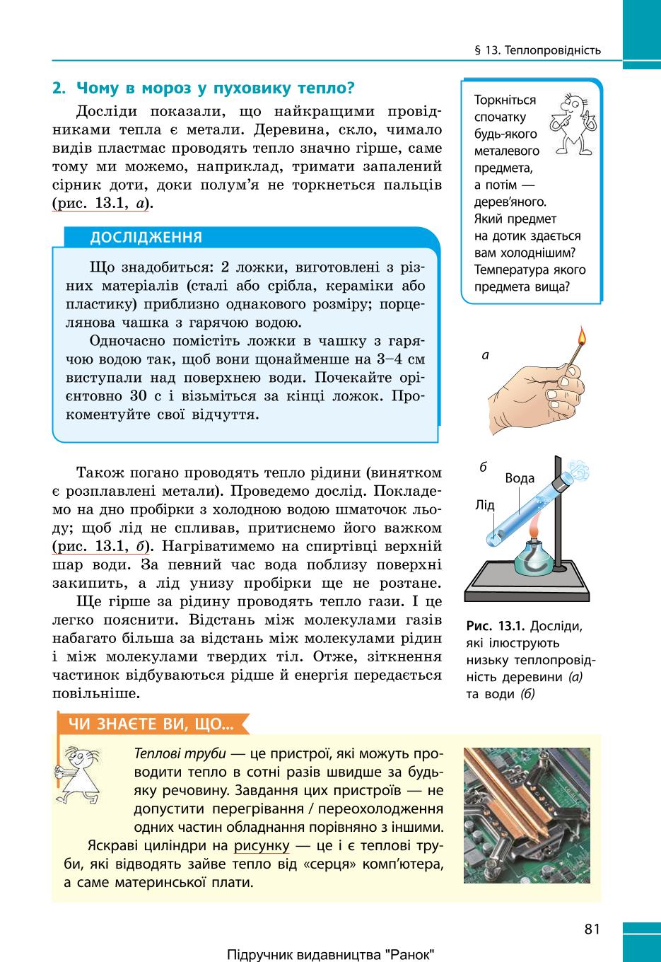 Мініатюра 81