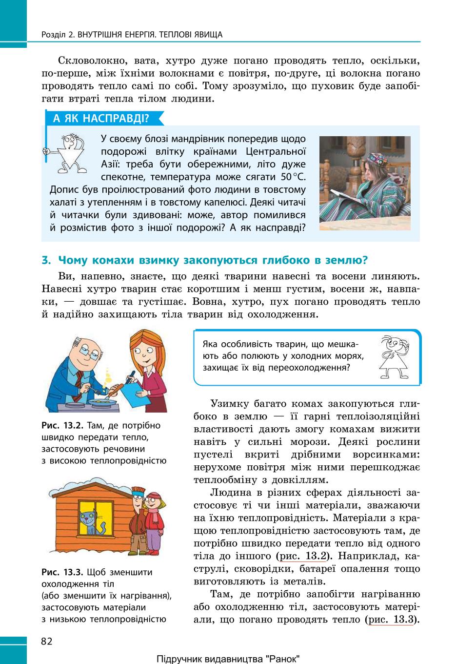Мініатюра 82
