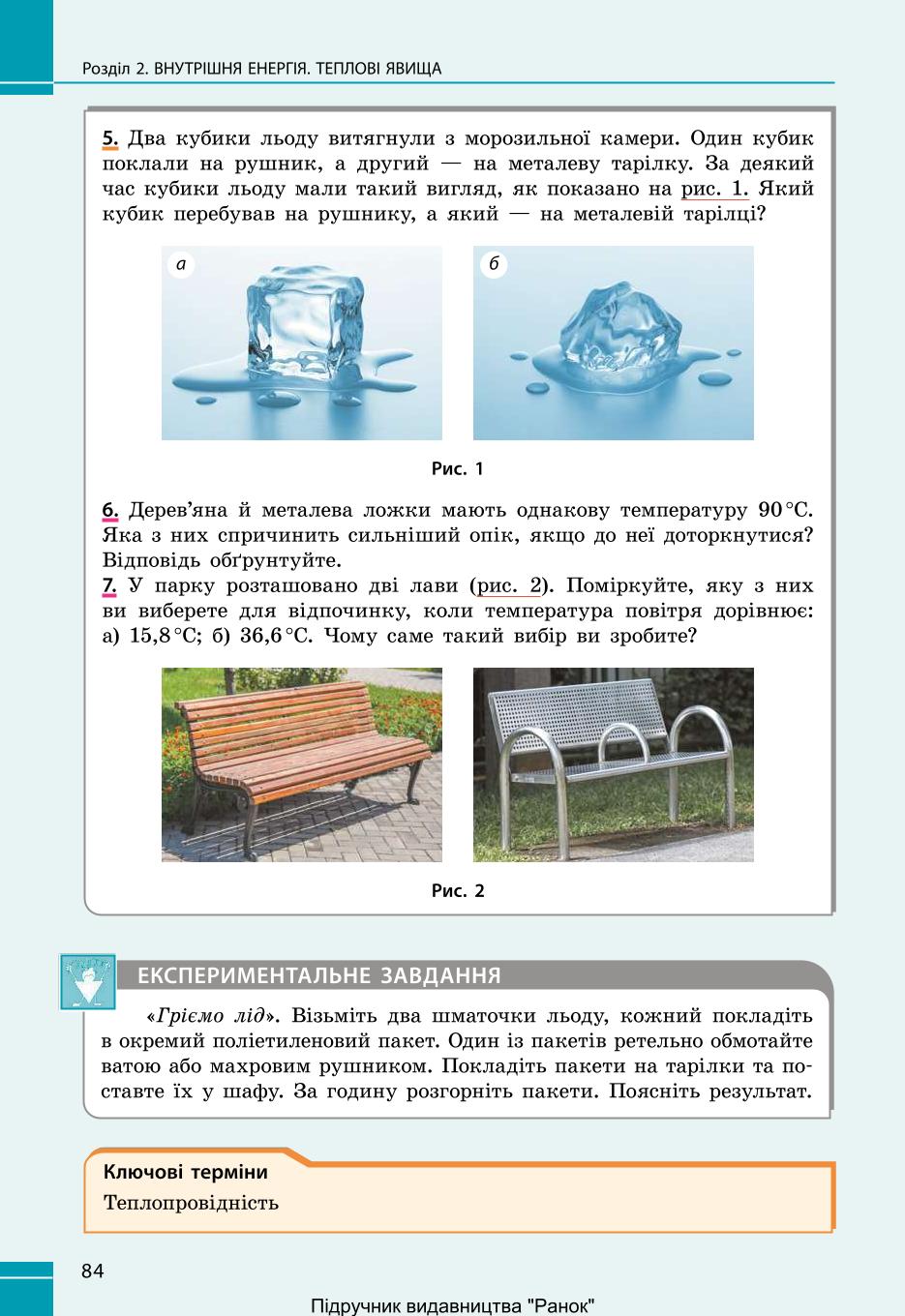 Мініатюра 84