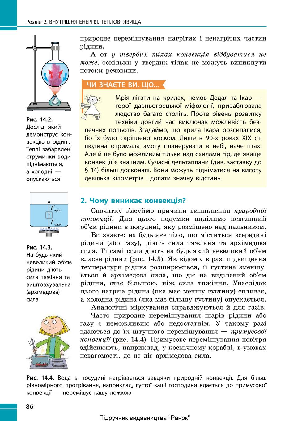 Мініатюра 86