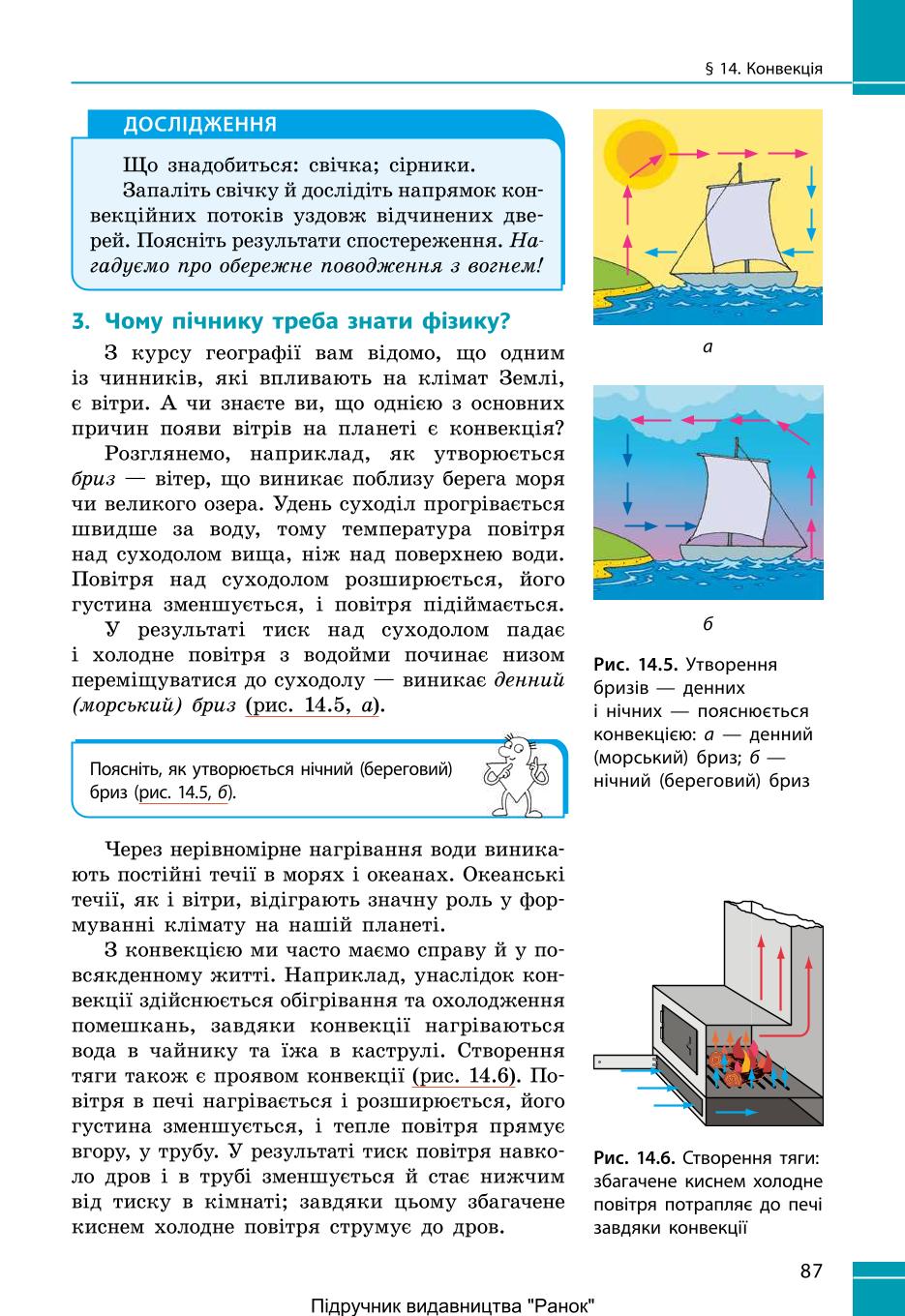 Мініатюра 87