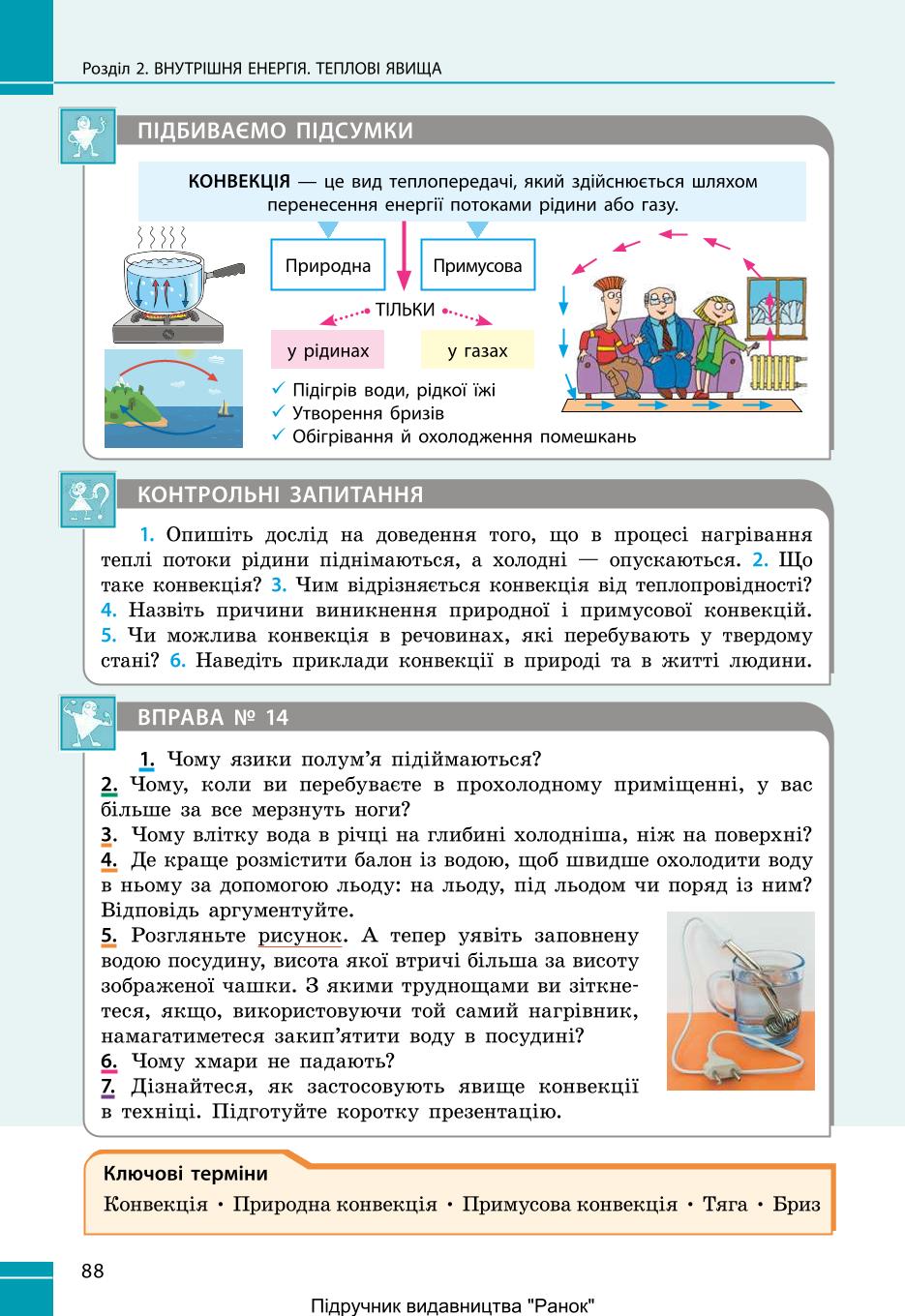 Мініатюра 88