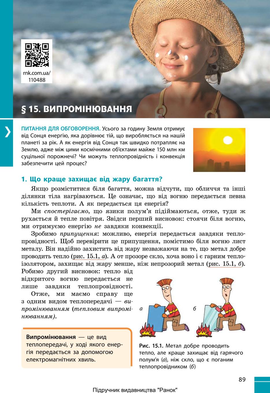 Мініатюра 89
