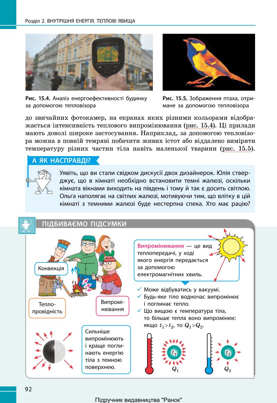 Мініатюра 92