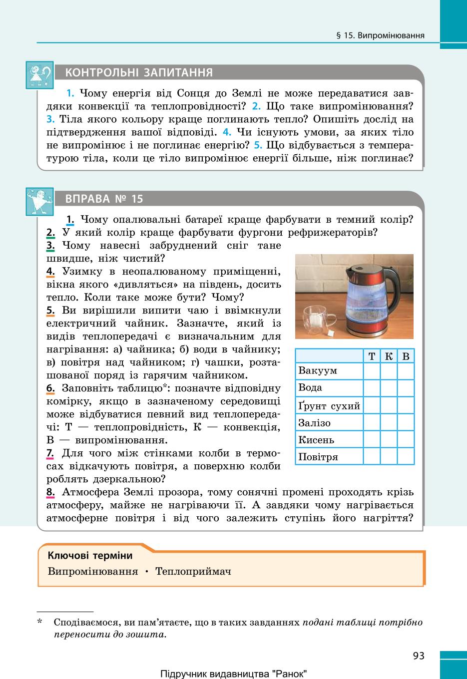 Мініатюра 93