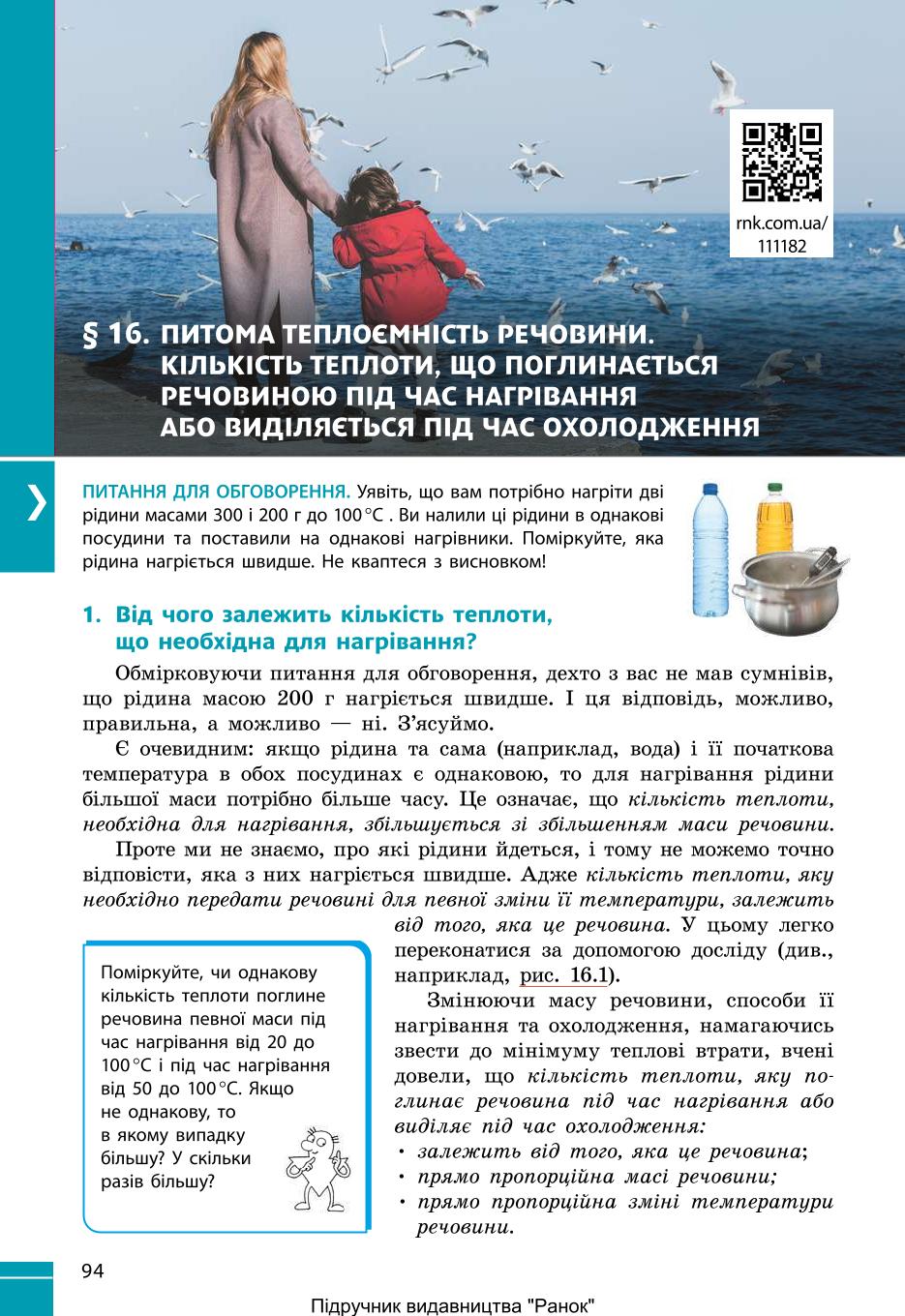 Мініатюра 94