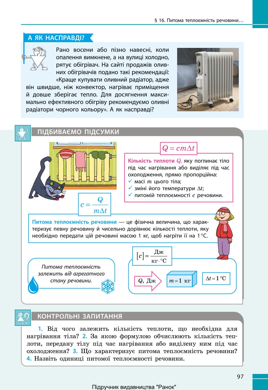 Мініатюра 97