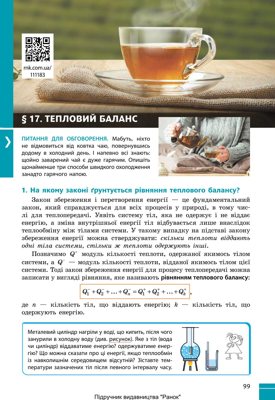 Мініатюра 99