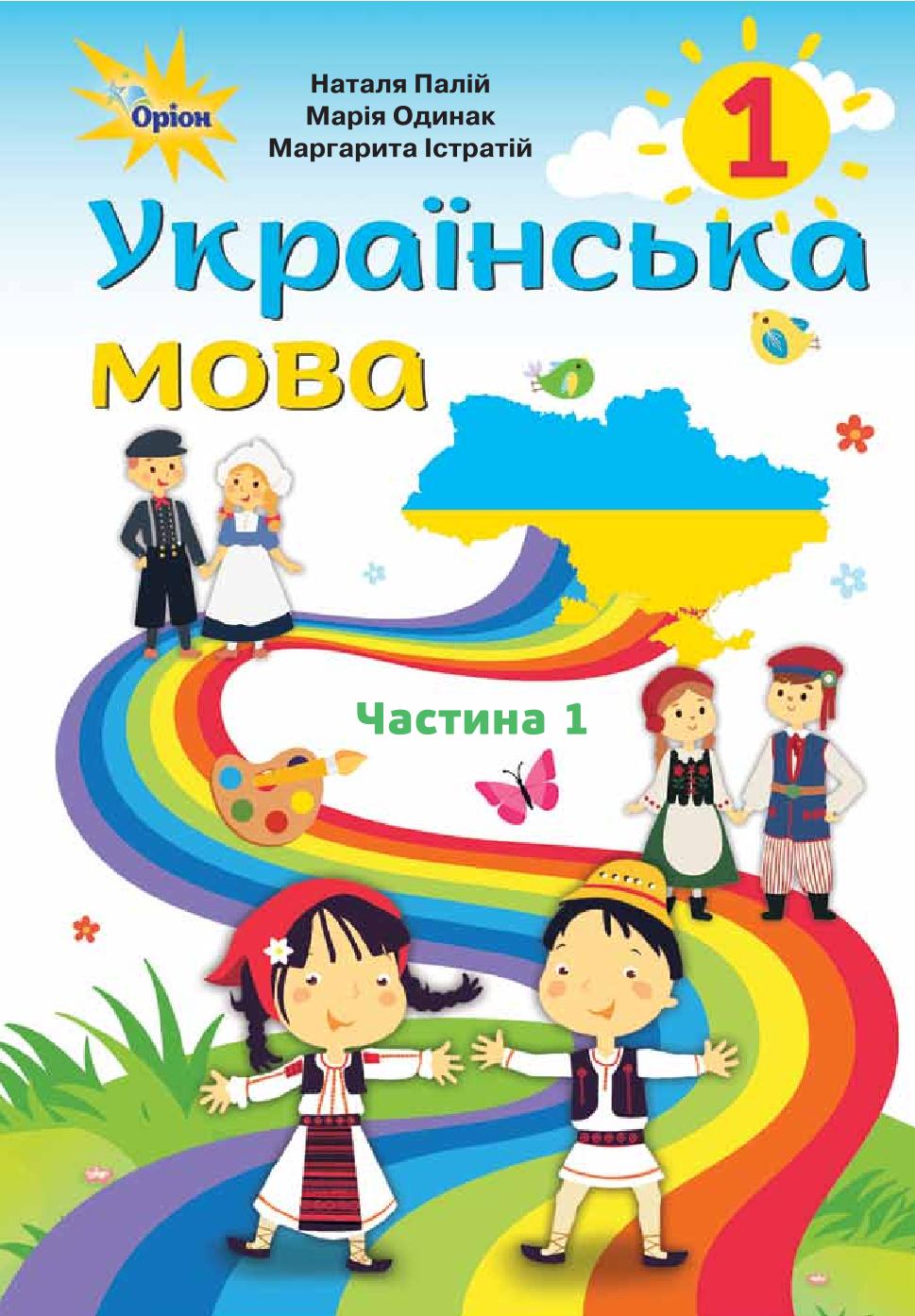 Сторінка 1