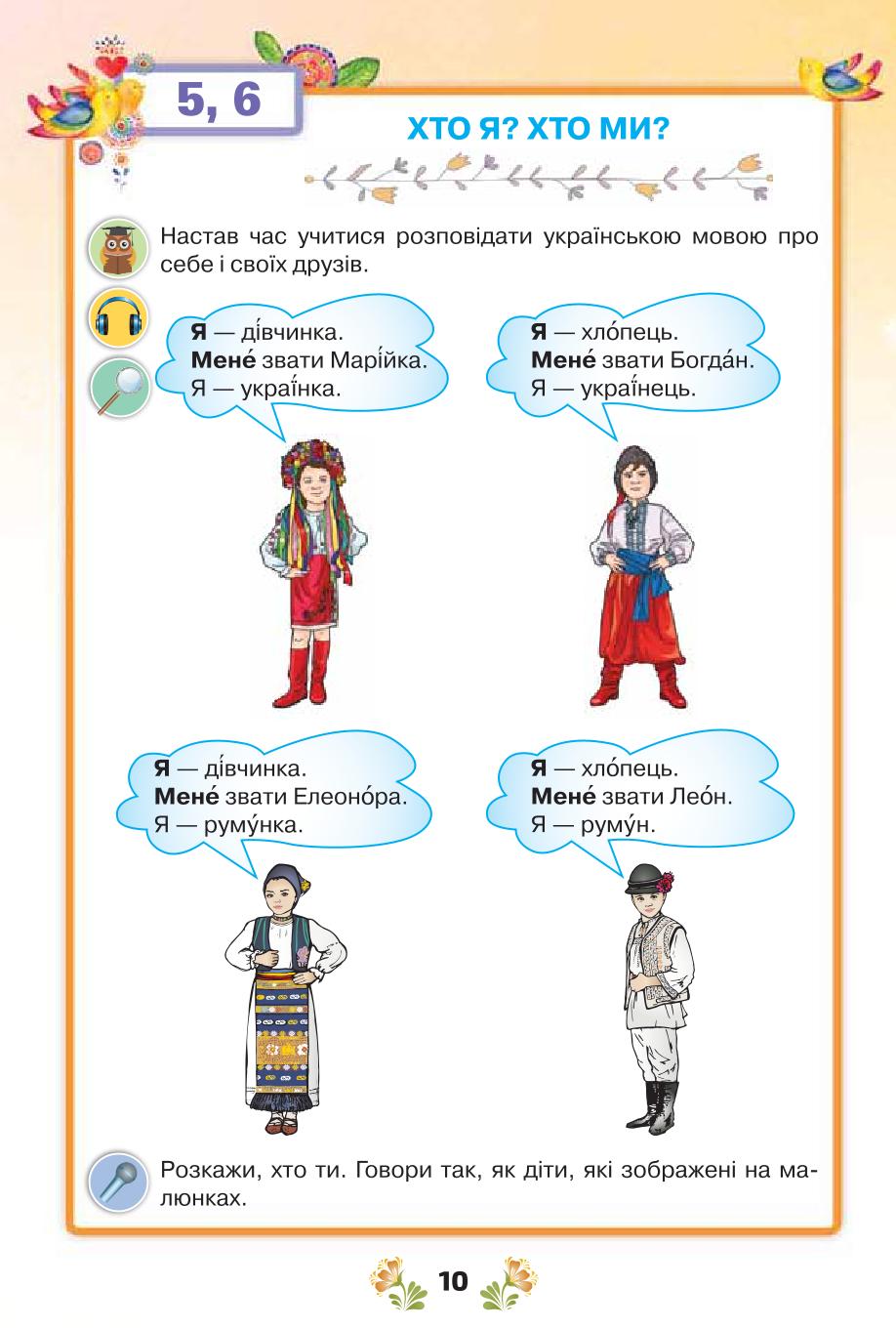 Мініатюра 10