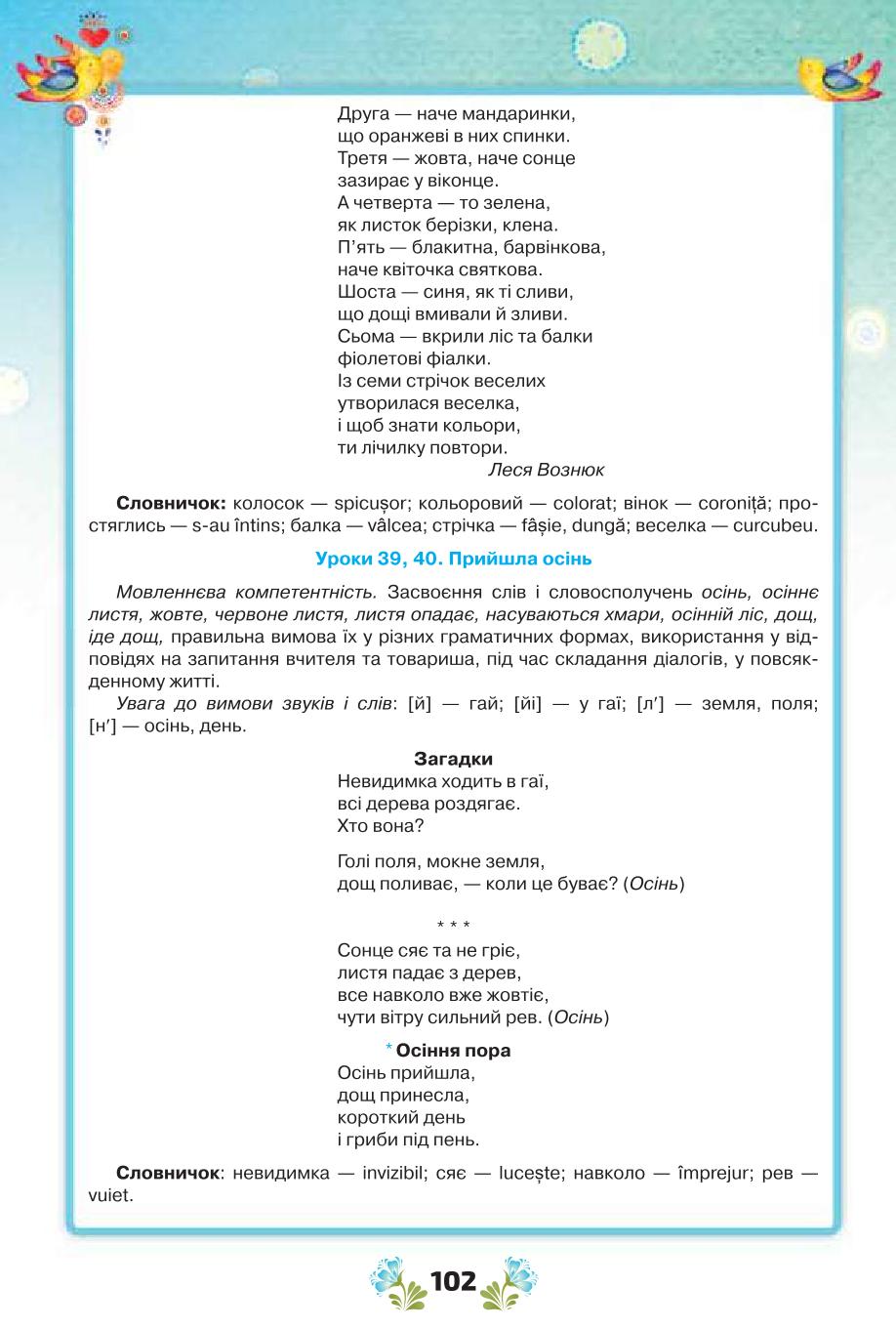 Мініатюра 102