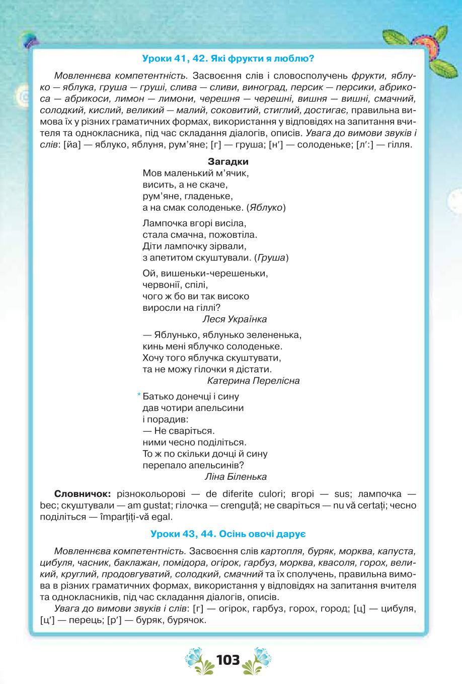 Мініатюра 103