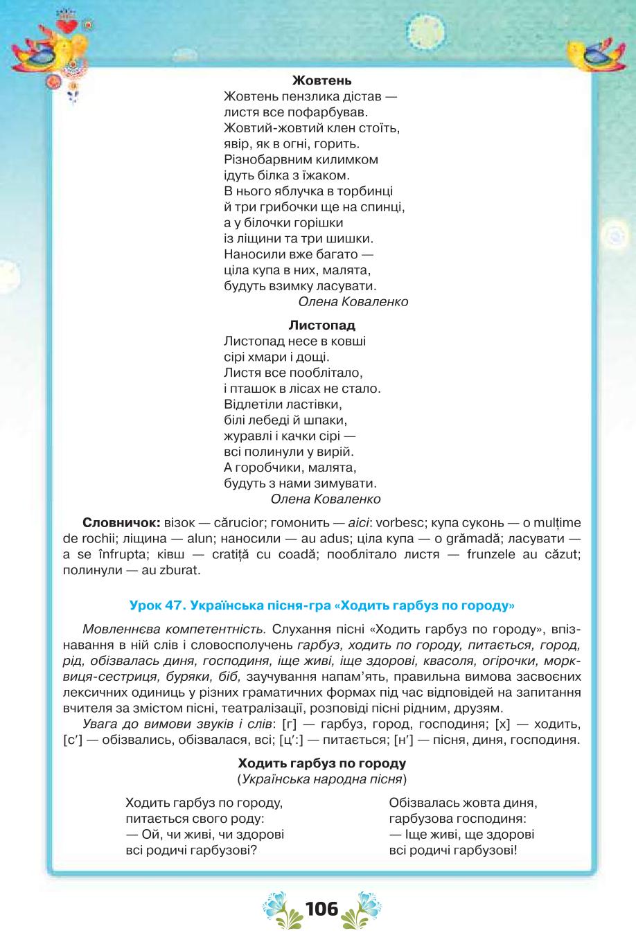 Мініатюра 106