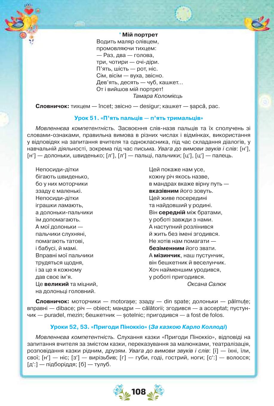 Мініатюра 108