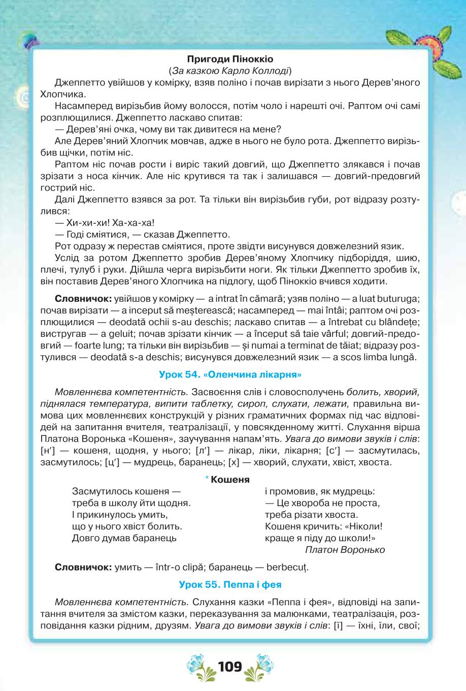 Мініатюра 109