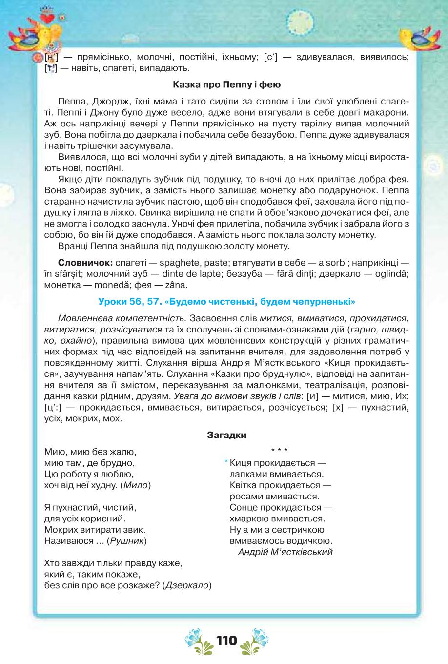 Мініатюра 110