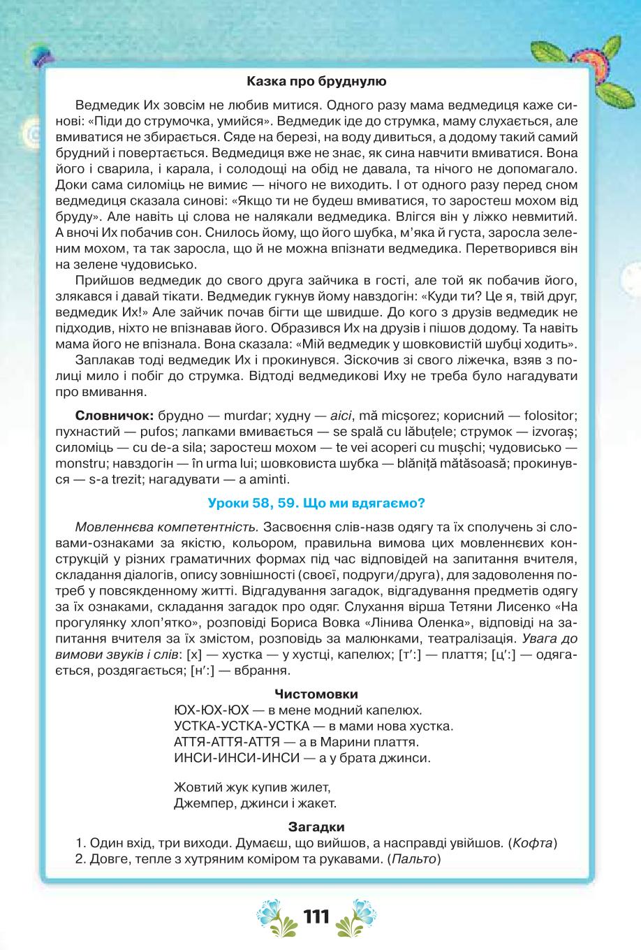 Мініатюра 111