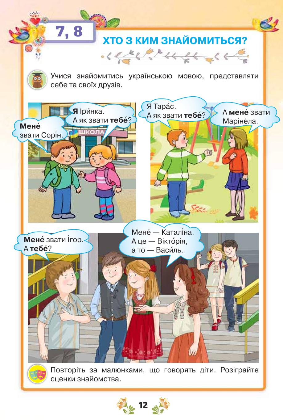 Мініатюра 12