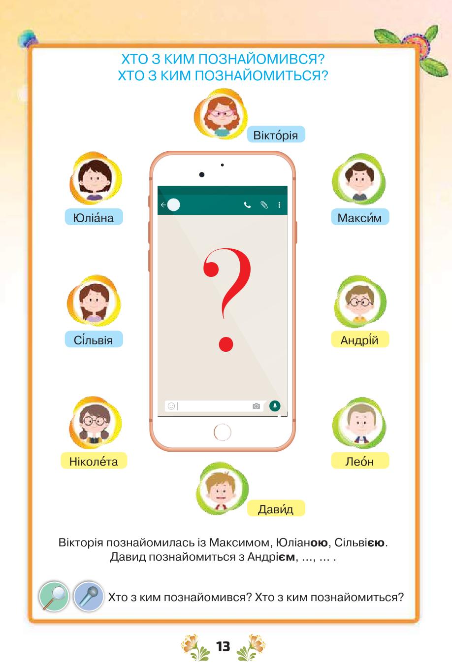 Мініатюра 13