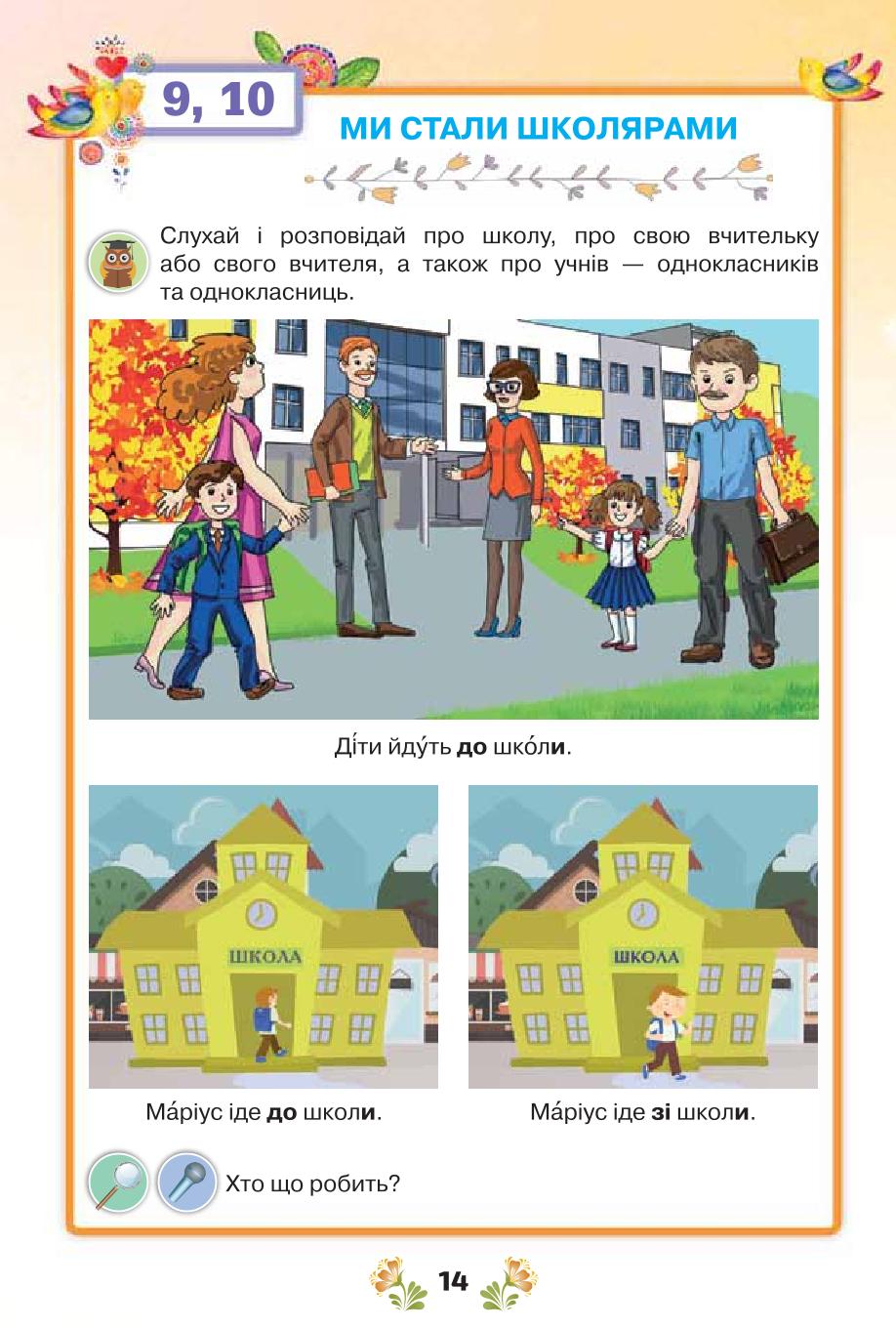 Мініатюра 14
