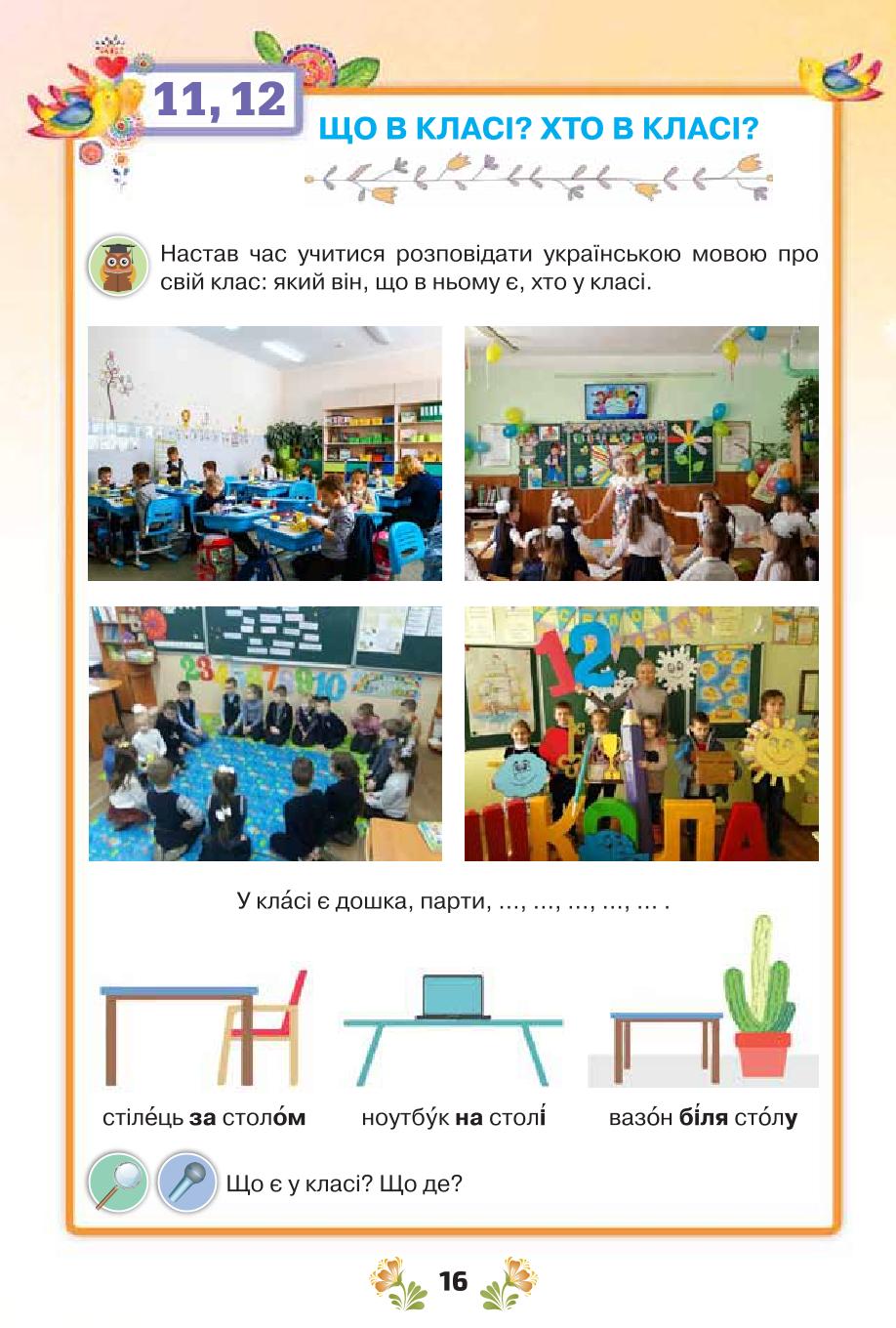 Мініатюра 16