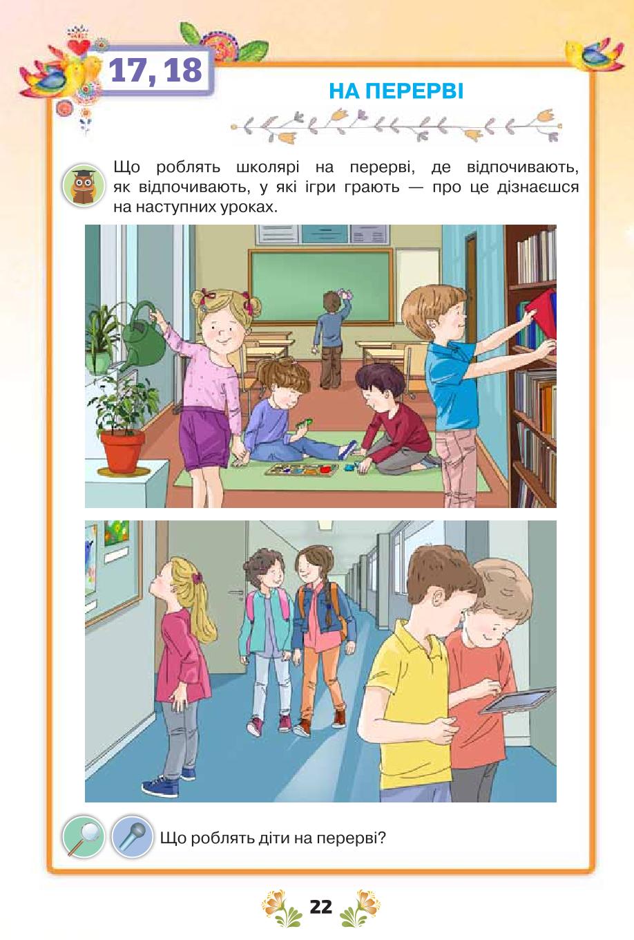 Мініатюра 22