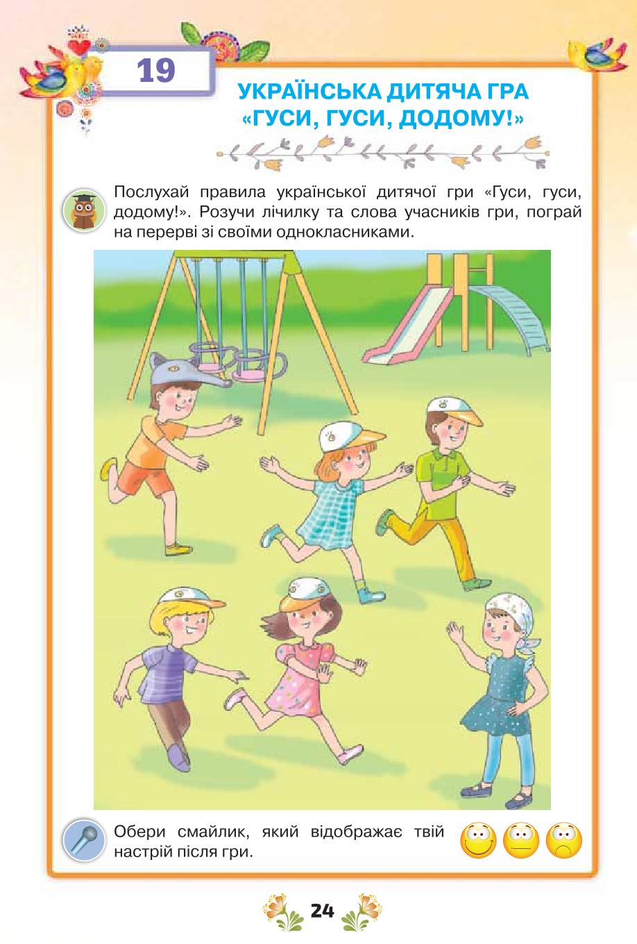 Мініатюра 24
