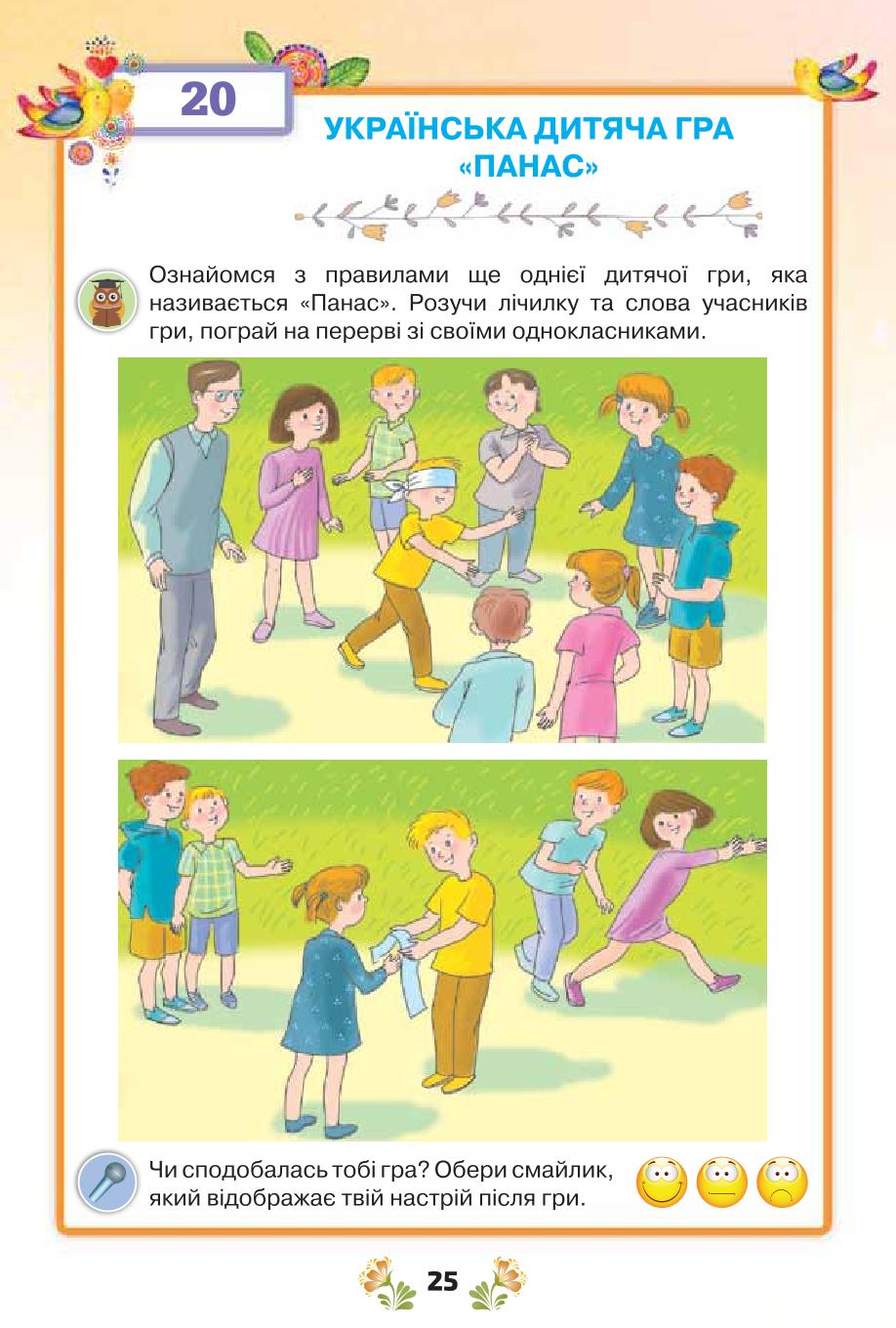 Мініатюра 25