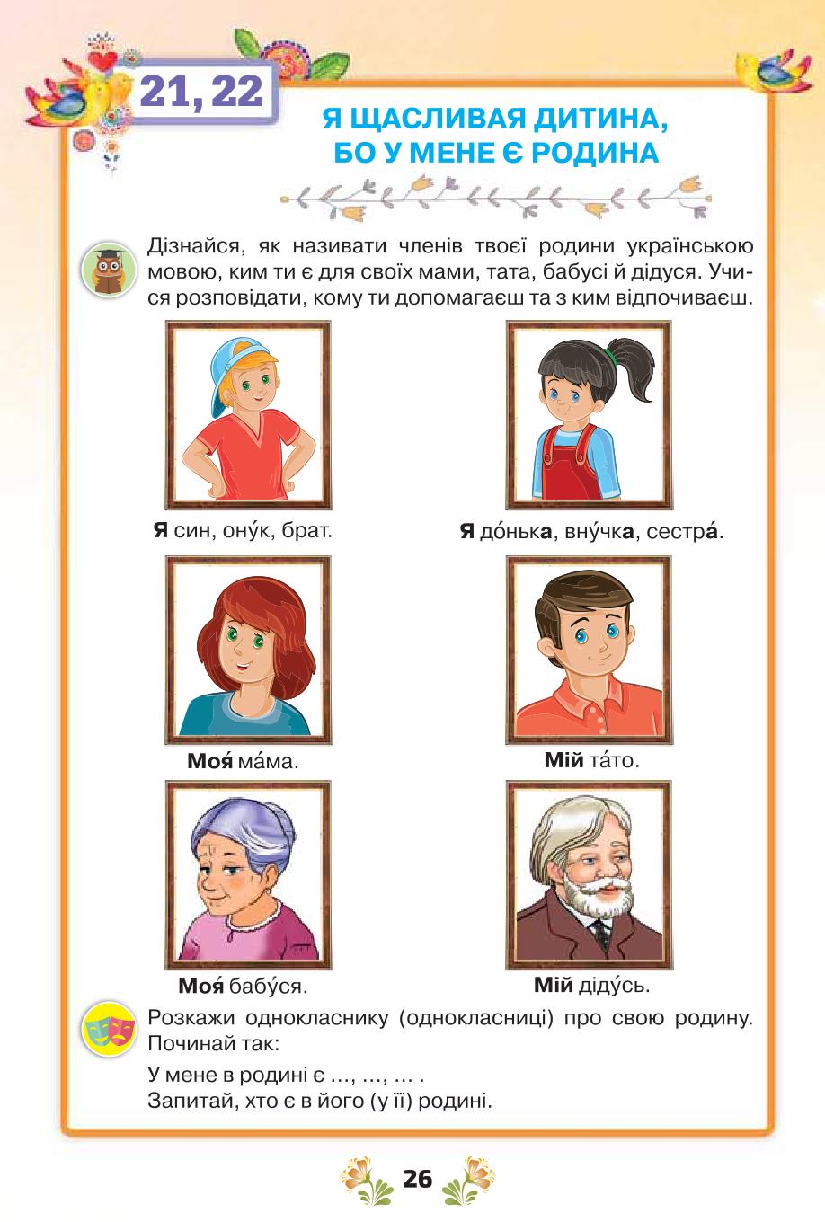 Мініатюра 26