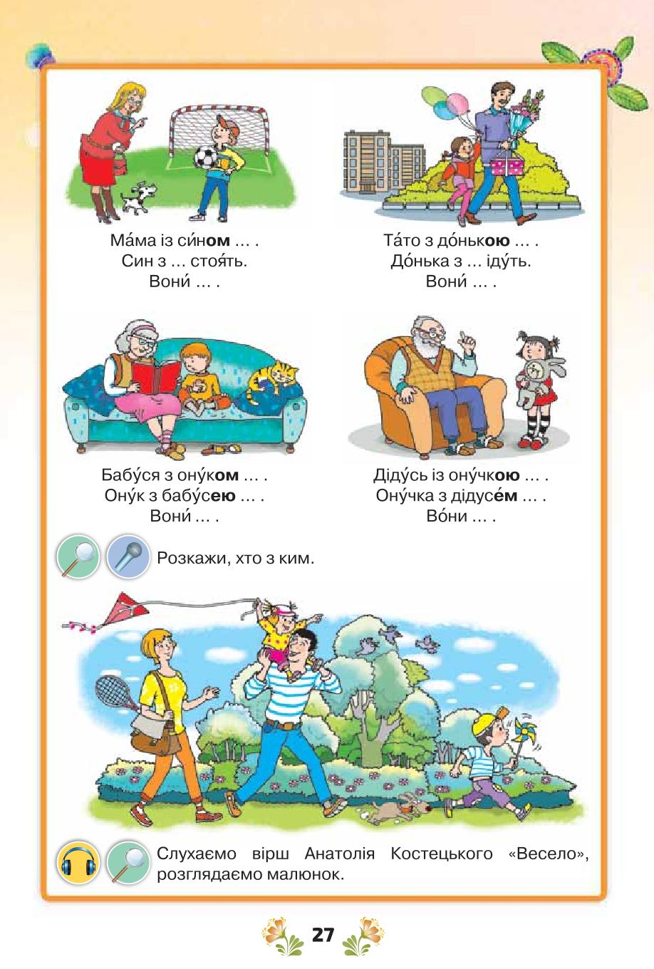 Мініатюра 27