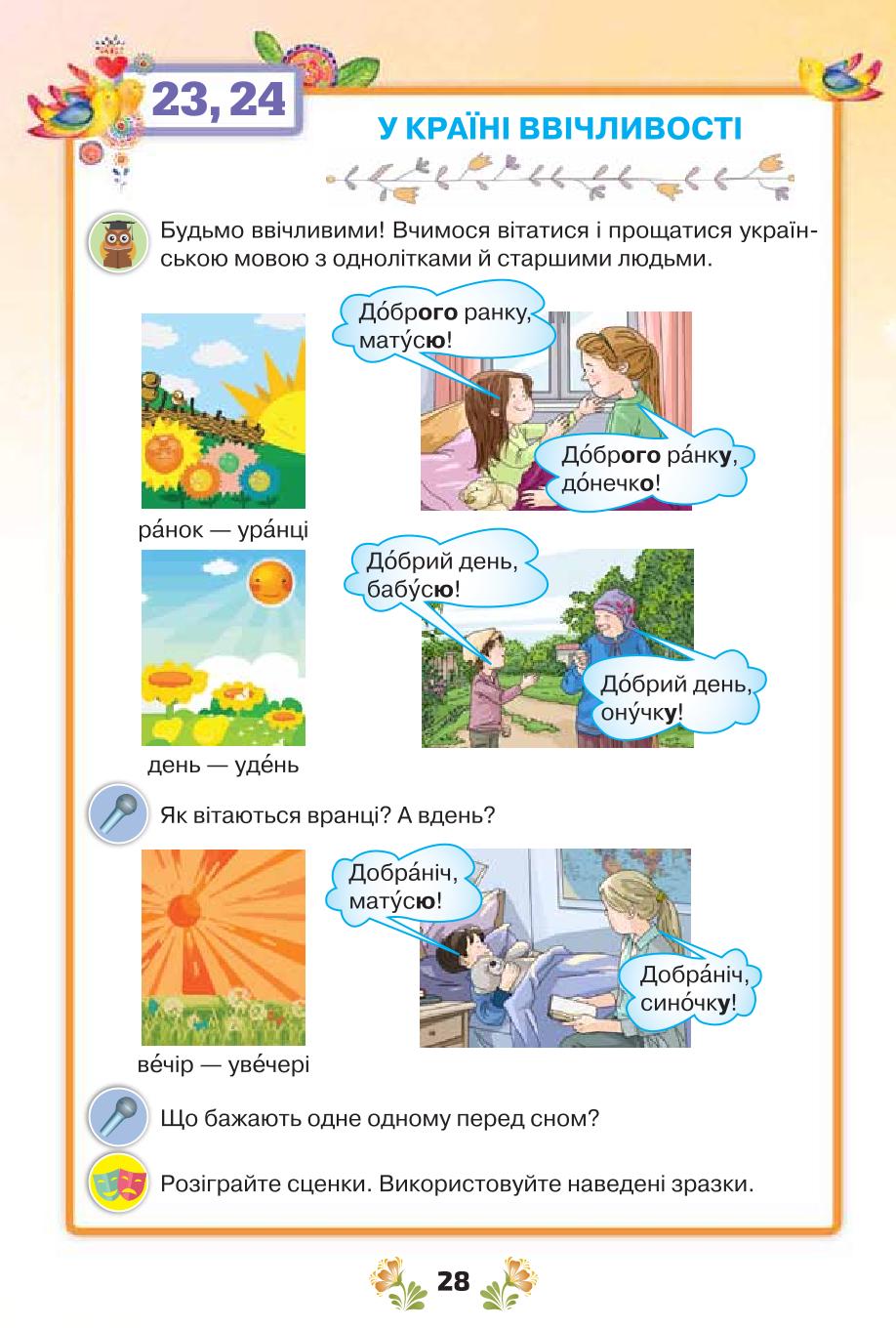Мініатюра 28