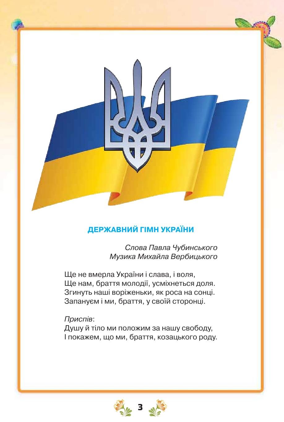 Мініатюра 3
