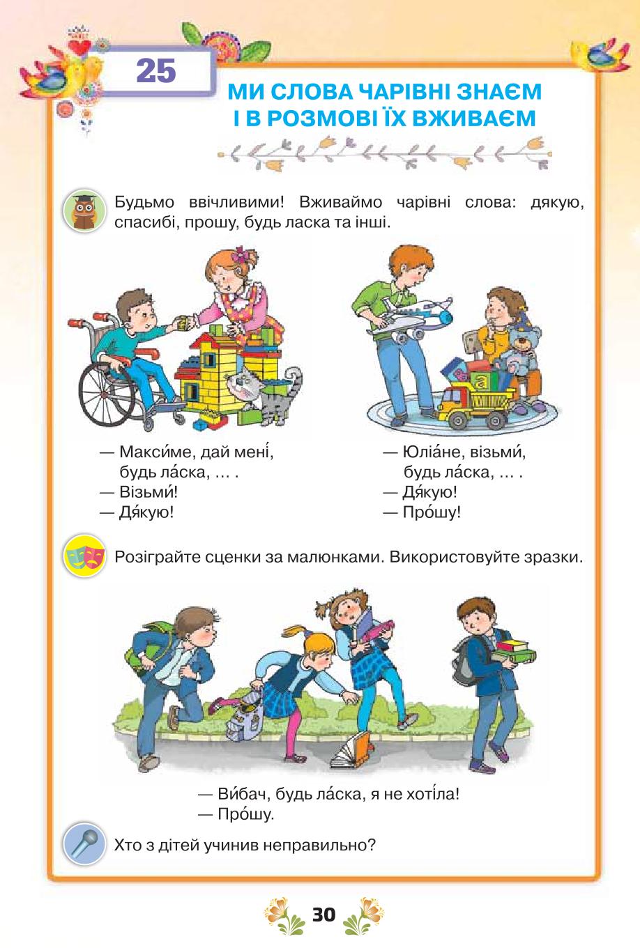 Мініатюра 30