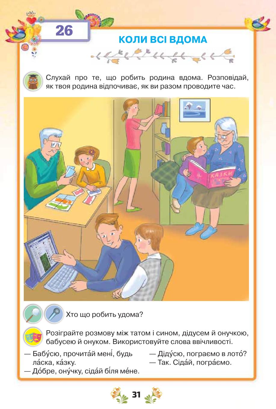 Мініатюра 31