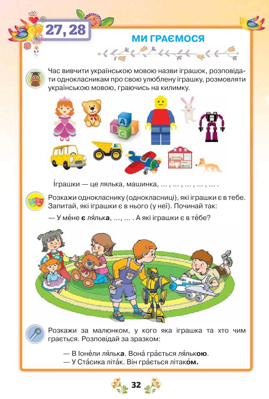 Мініатюра 32