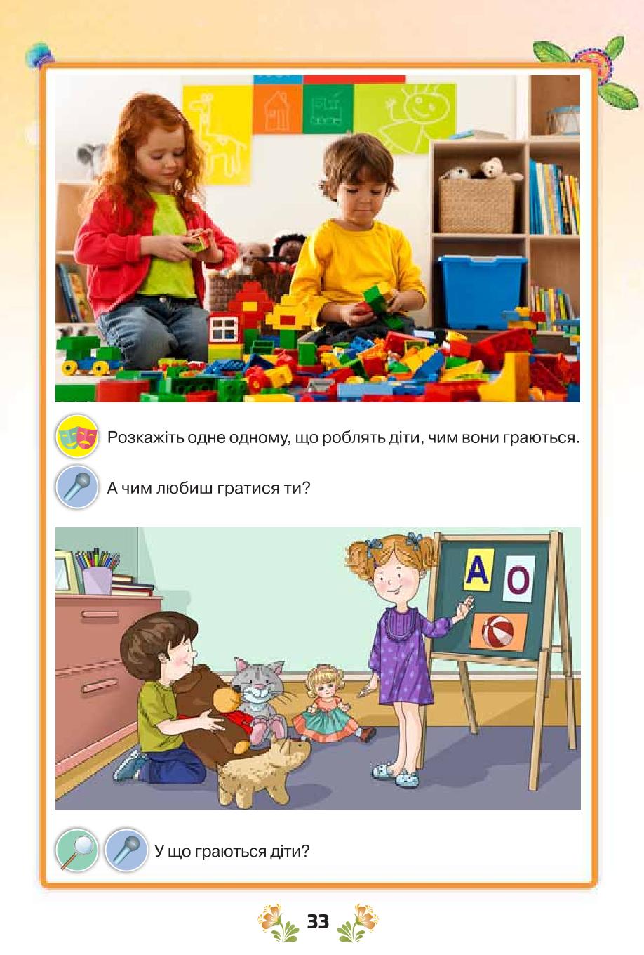 Мініатюра 33