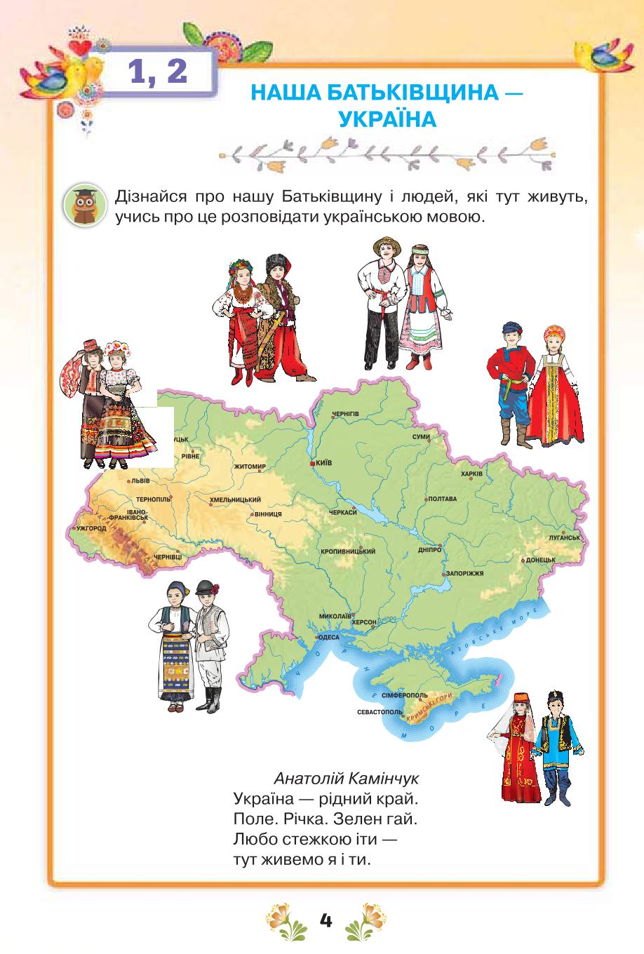 Мініатюра 4