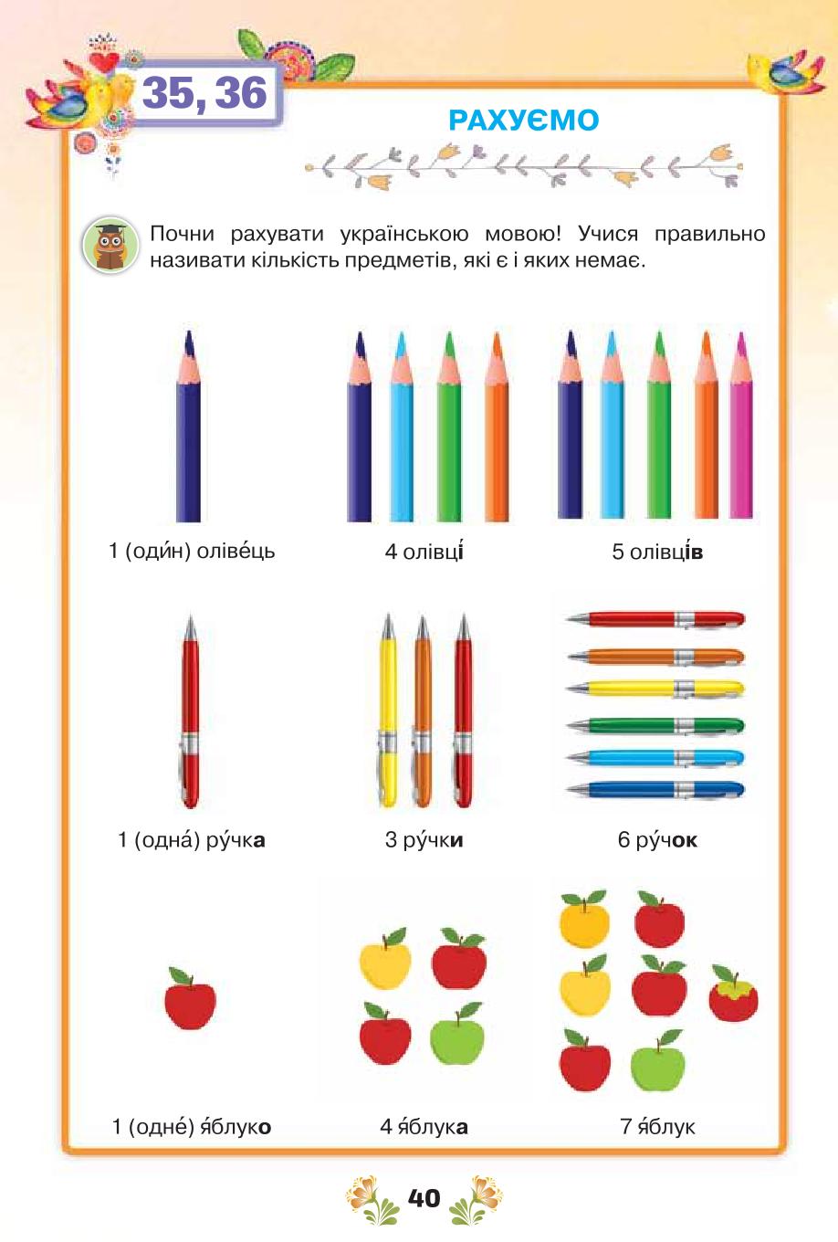 Мініатюра 40