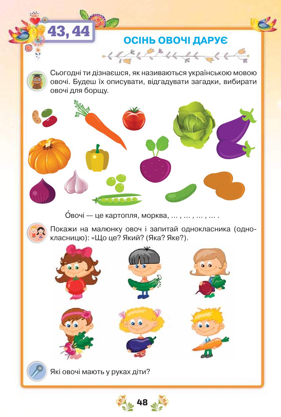 Мініатюра 48