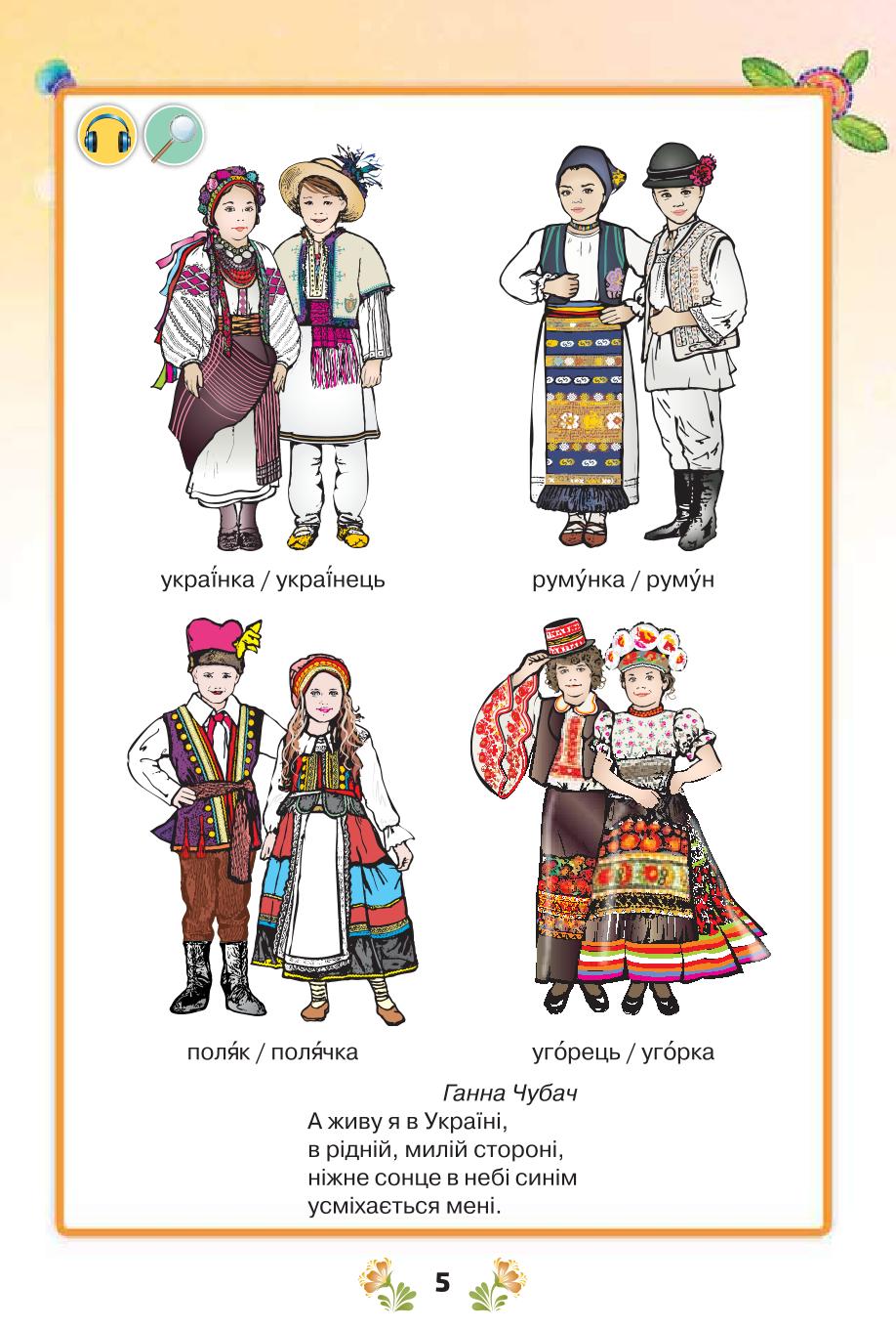 Мініатюра 5