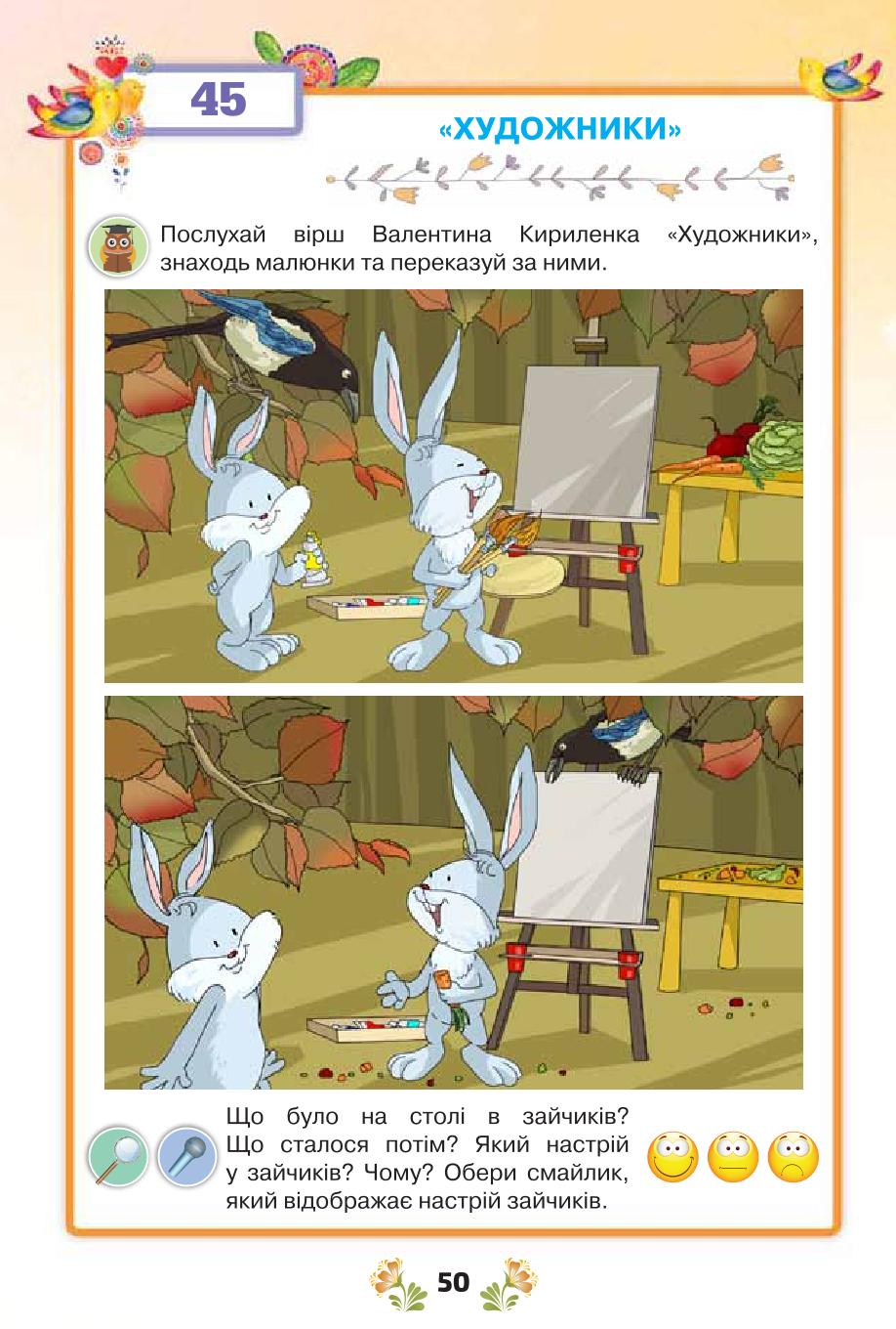 Мініатюра 50
