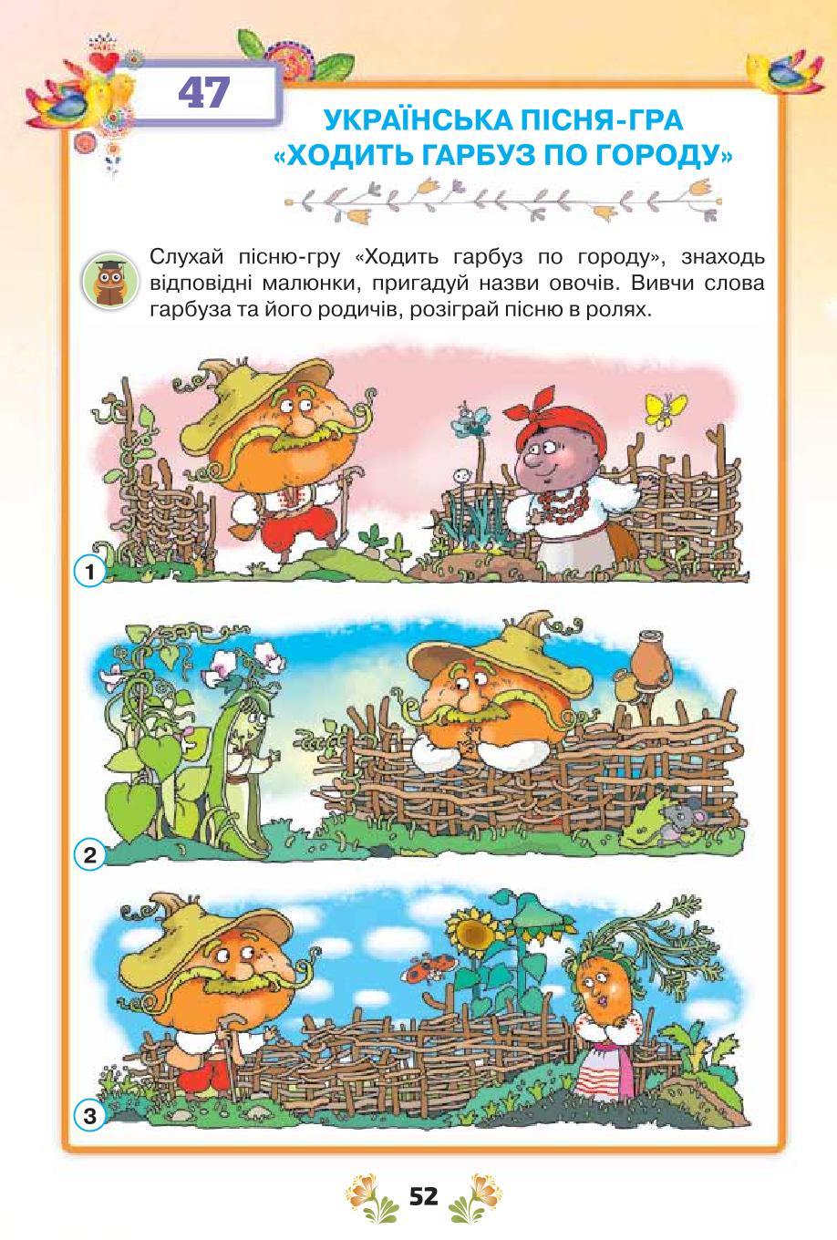 Мініатюра 52