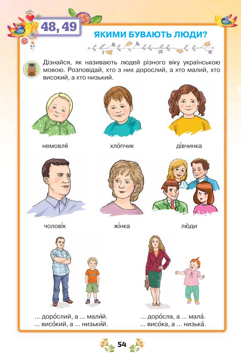 Мініатюра 54