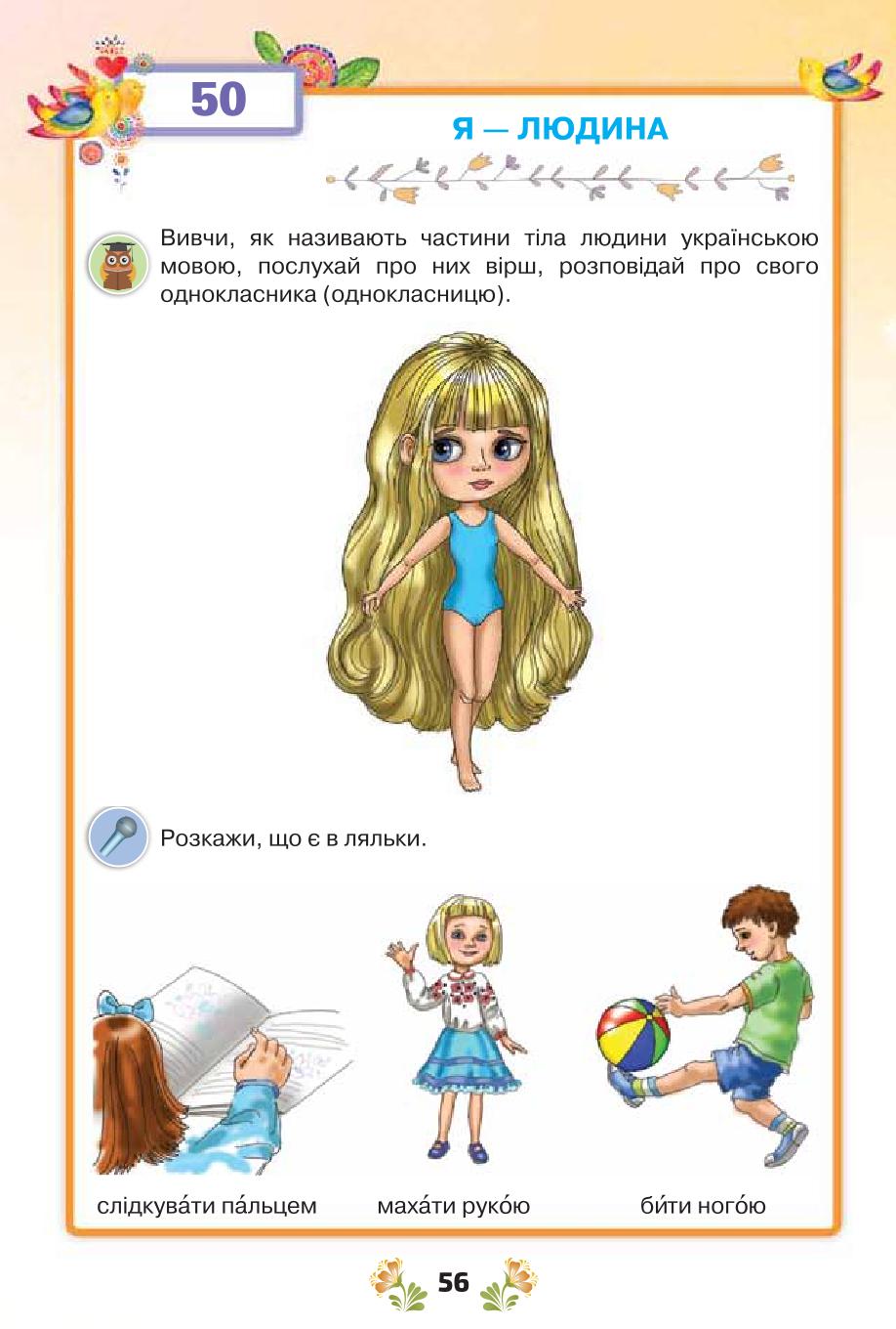 Мініатюра 56