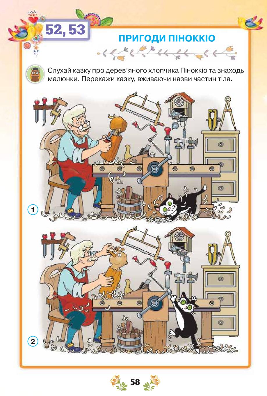 Мініатюра 58