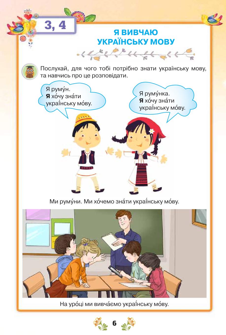 Мініатюра 6